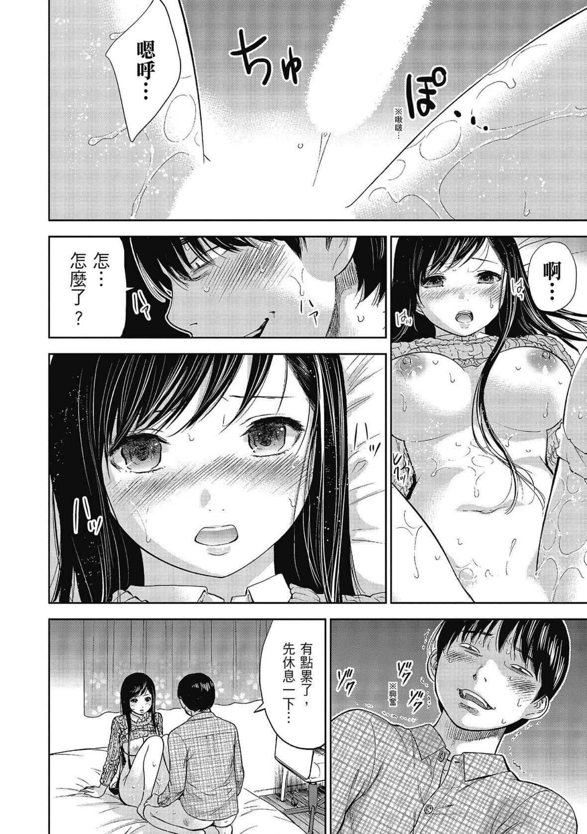 过ち、はじめまして。｜无法抗拒的诱惑[色白好]过ち、はじめまして。2完｜无法抗拒的诱惑２end[中国翻訳][DL版]