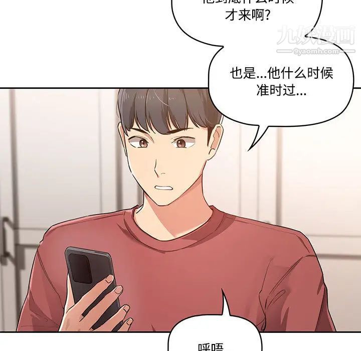 疫情期间的家教生活第1话