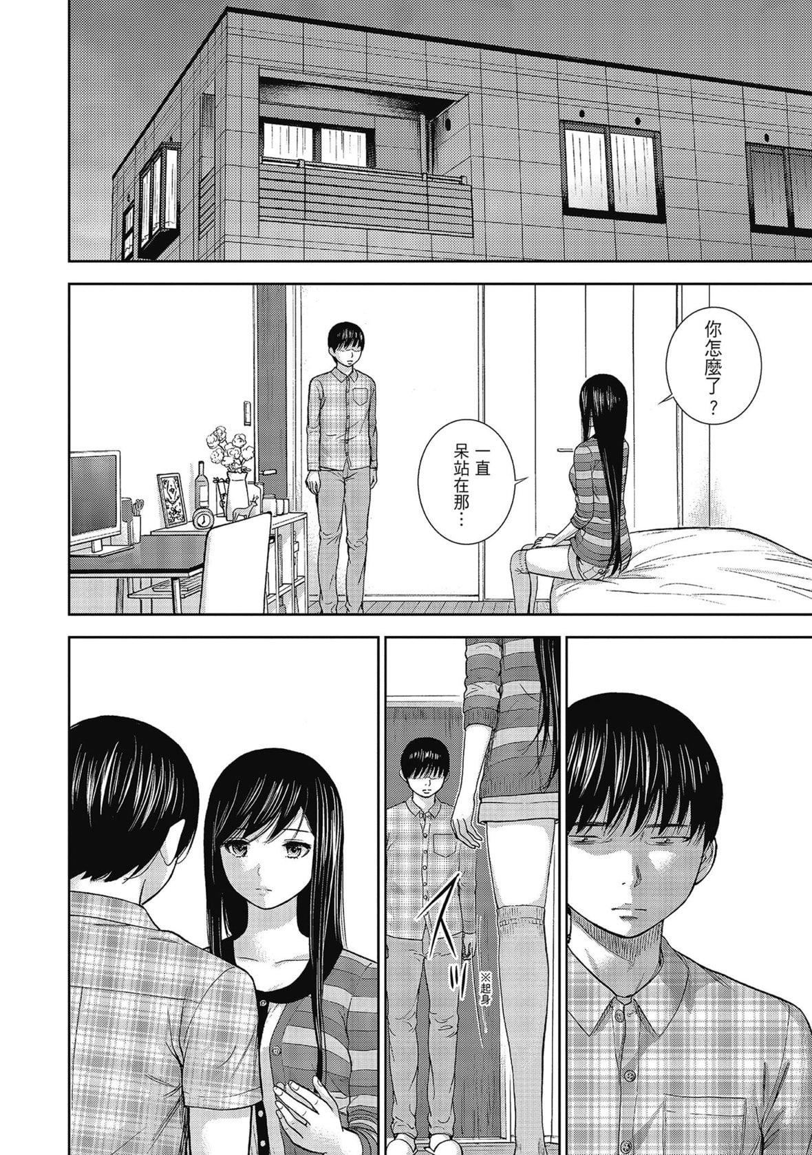 过ち、はじめまして。｜无法抗拒的诱惑[色白好]过ち、はじめまして。2完｜无法抗拒的诱惑２end[中国翻訳][DL版]