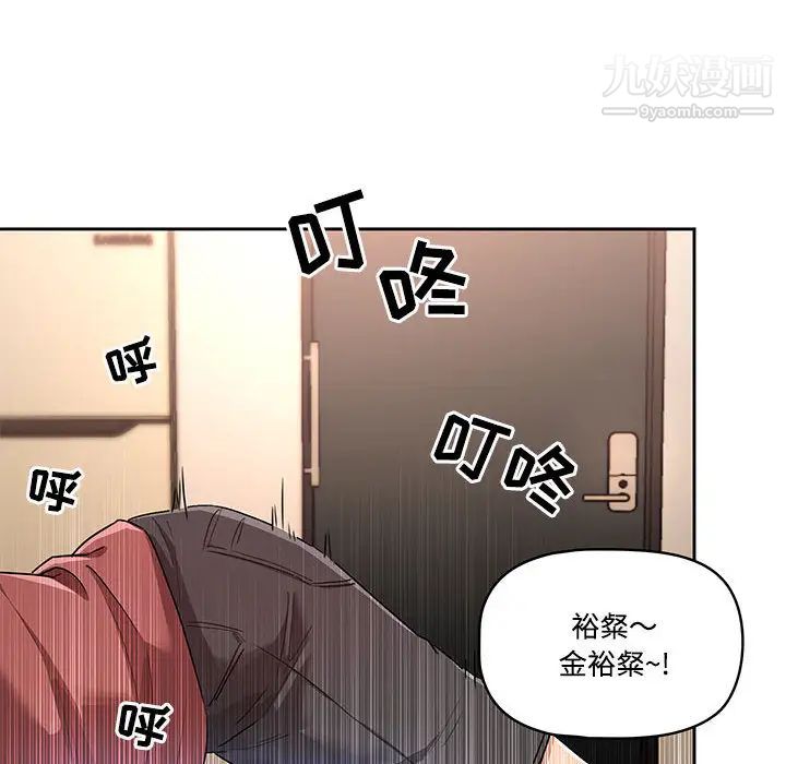 疫情期间的家教生活第1话