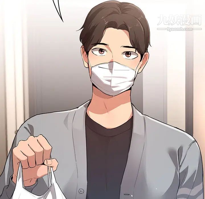 疫情期间的家教生活第1话