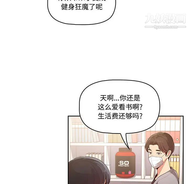 疫情期间的家教生活第1话