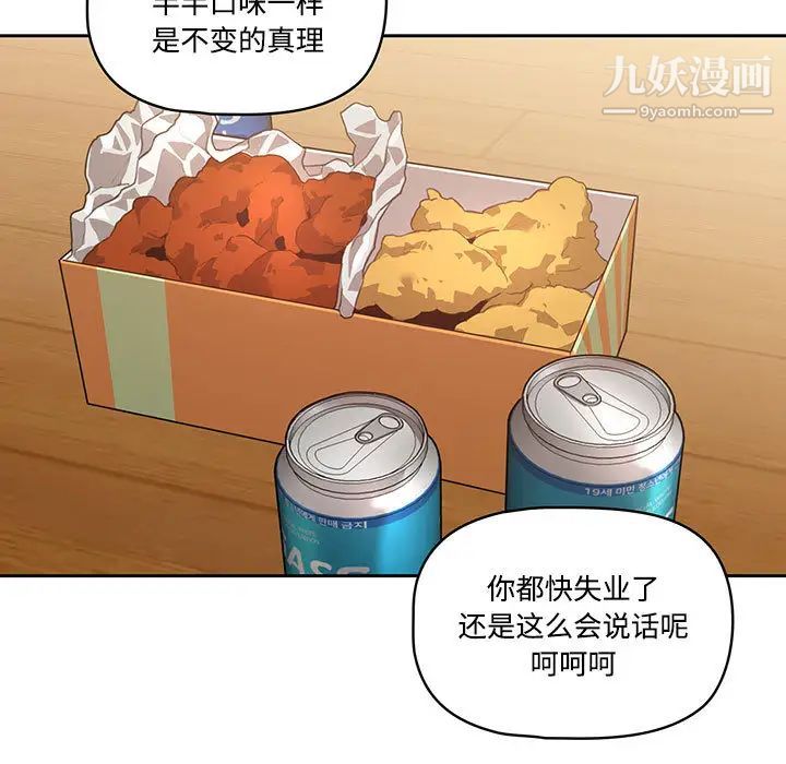 疫情期间的家教生活第1话