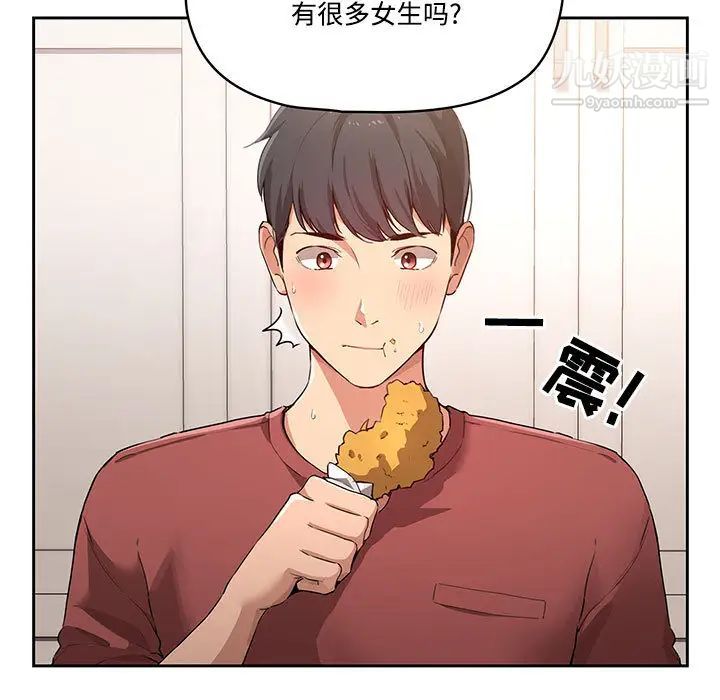 疫情期間的家教生活第1話