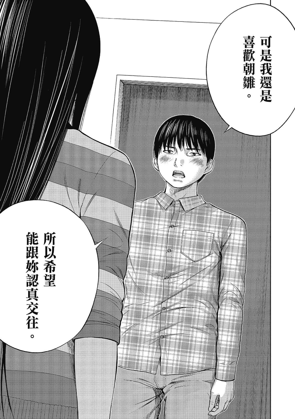 过ち、はじめまして。｜无法抗拒的诱惑[色白好]过ち、はじめまして。2完｜无法抗拒的诱惑２end[中国翻訳][DL版]