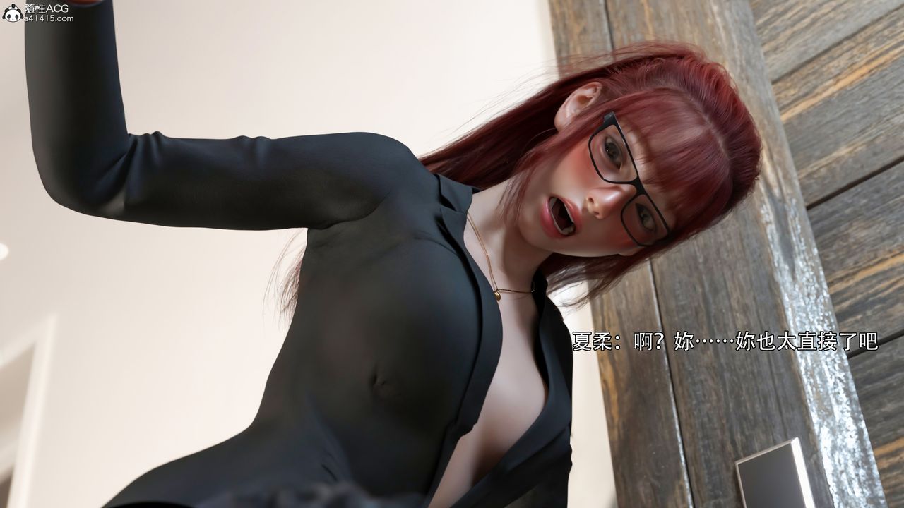 [3D]逆转HD+IF第33话