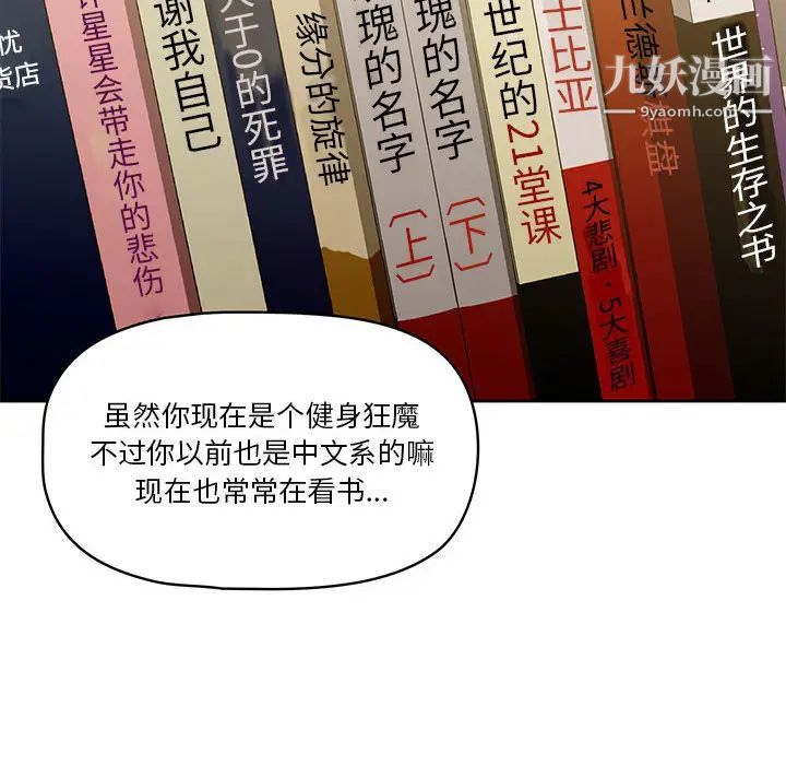 疫情期间的家教生活第1话