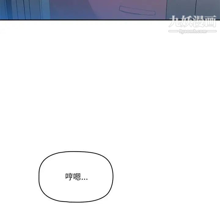 疫情期间的家教生活第1话