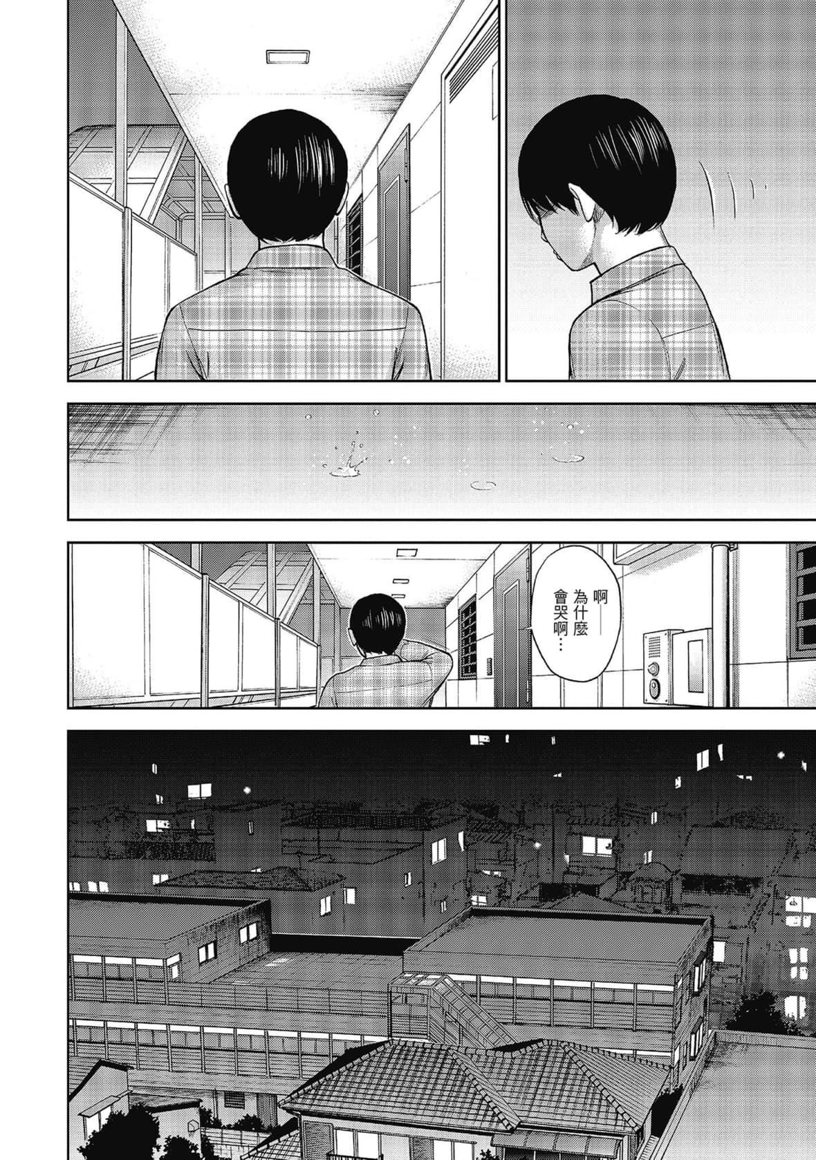 过ち、はじめまして。｜无法抗拒的诱惑[色白好]过ち、はじめまして。2完｜无法抗拒的诱惑２end[中国翻訳][DL版]