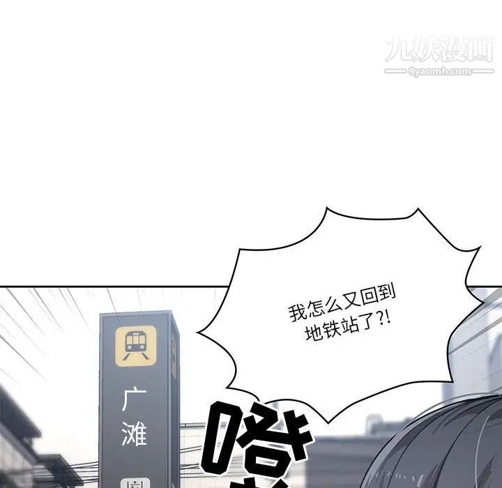 疫情期间的家教生活第1话