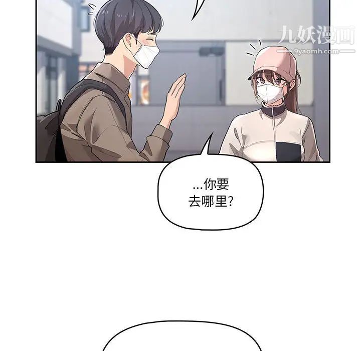 疫情期间的家教生活第1话