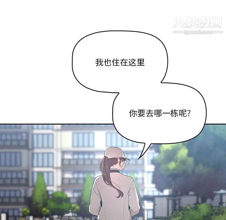 疫情期間的家教生活第1話