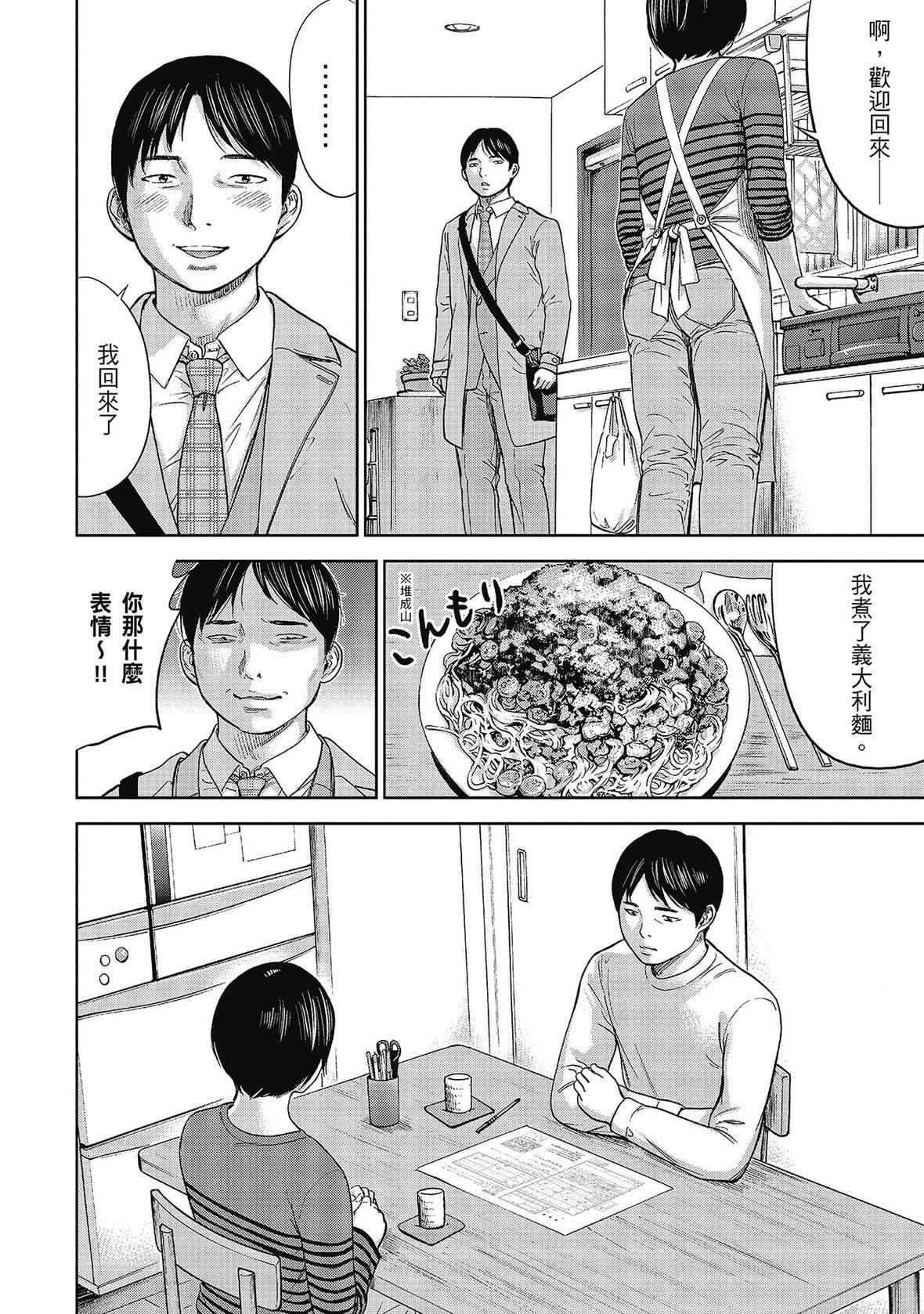 过ち、はじめまして。｜无法抗拒的诱惑[色白好]过ち、はじめまして。2完｜无法抗拒的诱惑２end[中国翻訳][DL版]