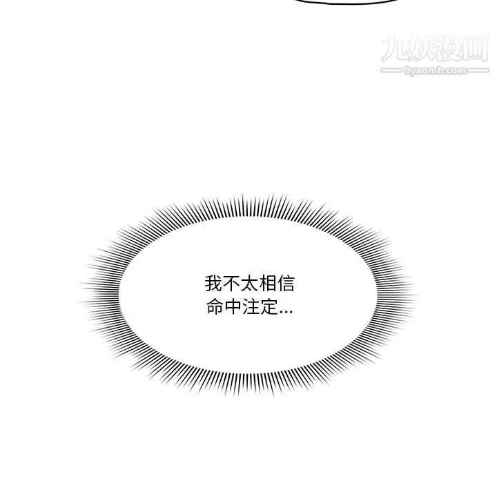 疫情期間的家教生活第1話