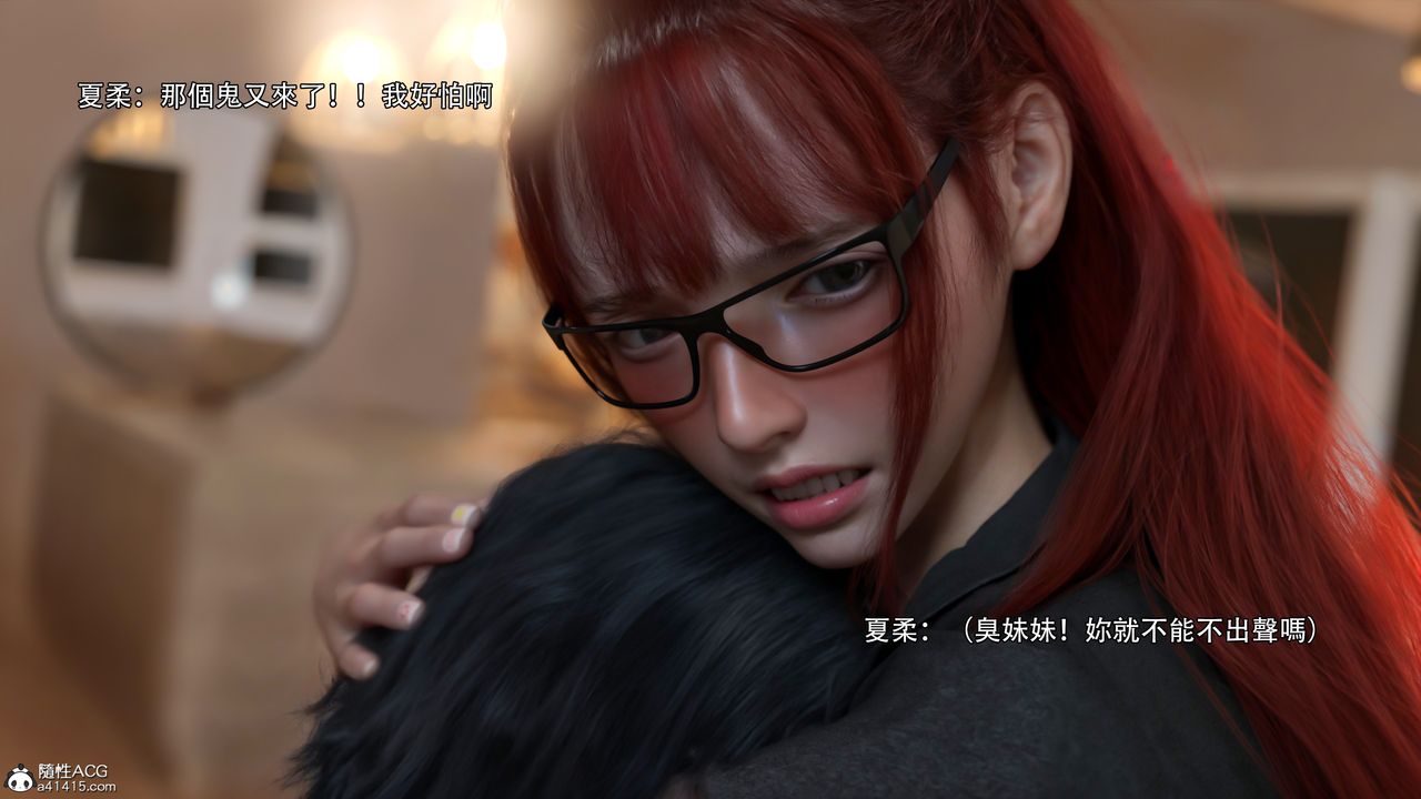 [3D]逆转HD+IF第33话