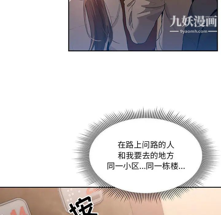 疫情期间的家教生活第1话