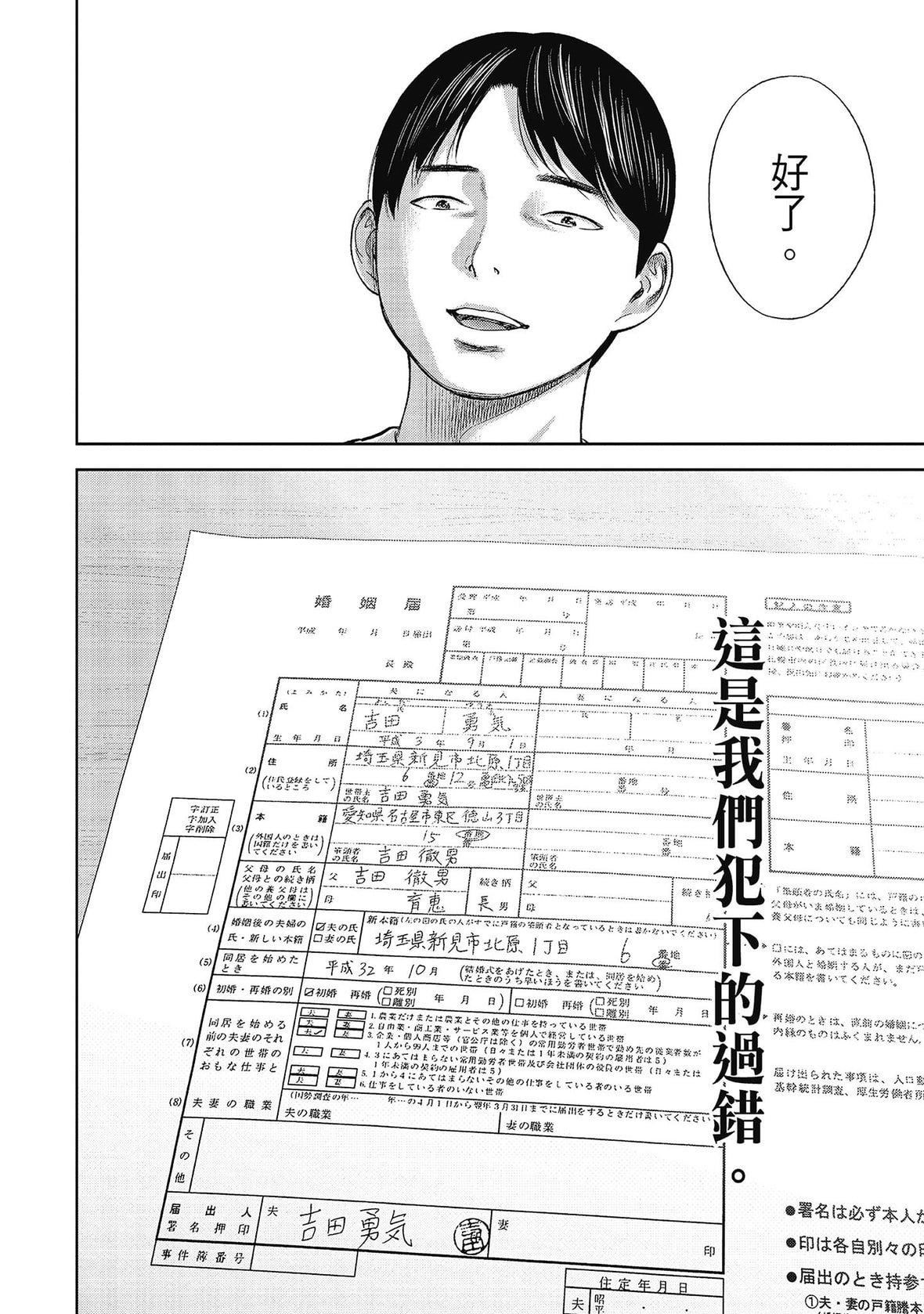 过ち、はじめまして。｜无法抗拒的诱惑[色白好]过ち、はじめまして。2完｜无法抗拒的诱惑２end[中国翻訳][DL版]