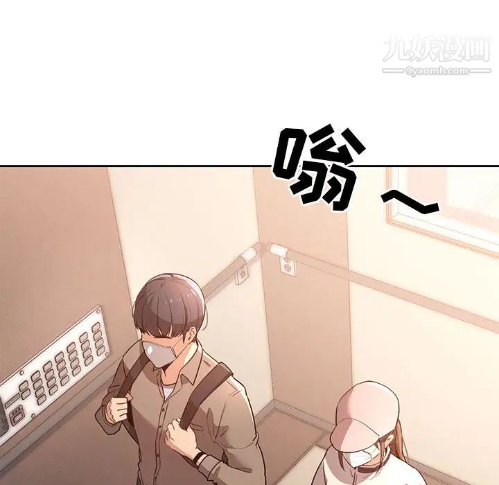 疫情期間的家教生活第1話