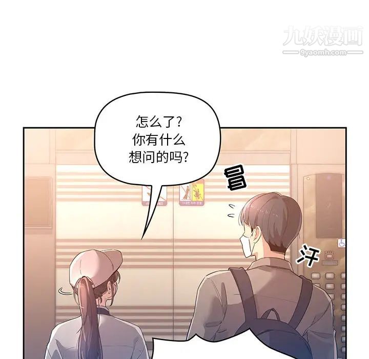 疫情期间的家教生活第1话