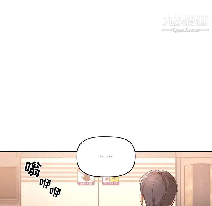 疫情期间的家教生活第1话