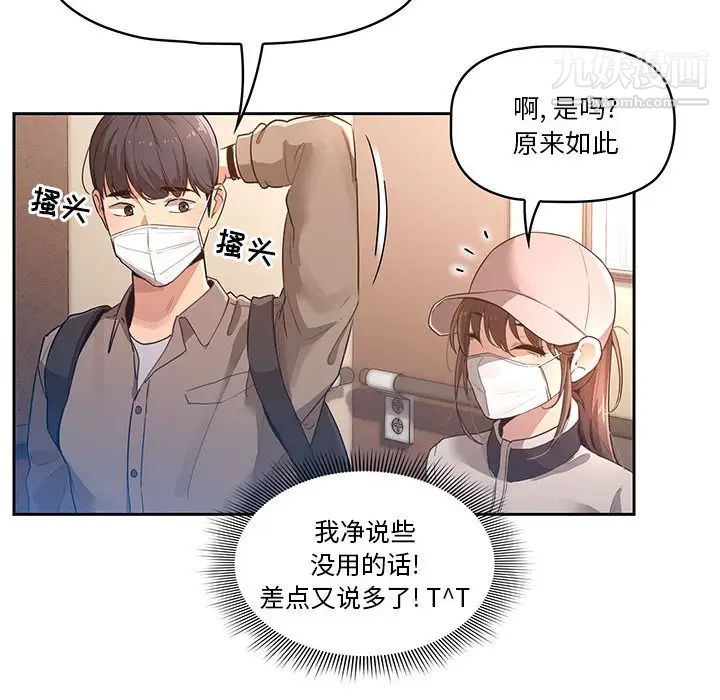 疫情期间的家教生活第1话