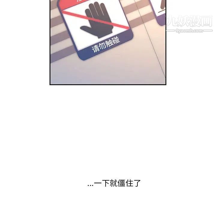 疫情期间的家教生活第1话