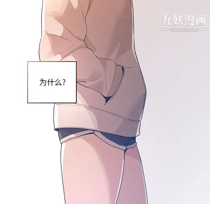 疫情期間的家教生活第1話