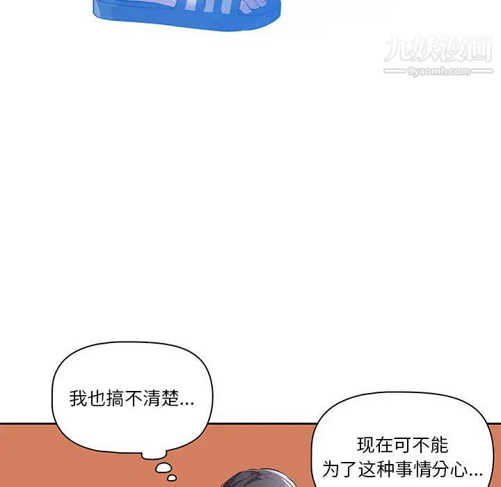 疫情期间的家教生活第1话