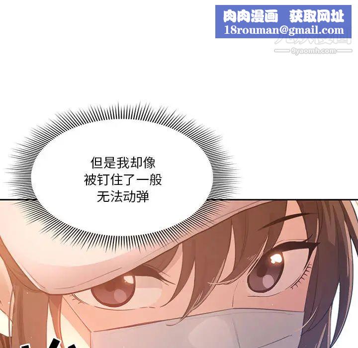 疫情期间的家教生活第1话