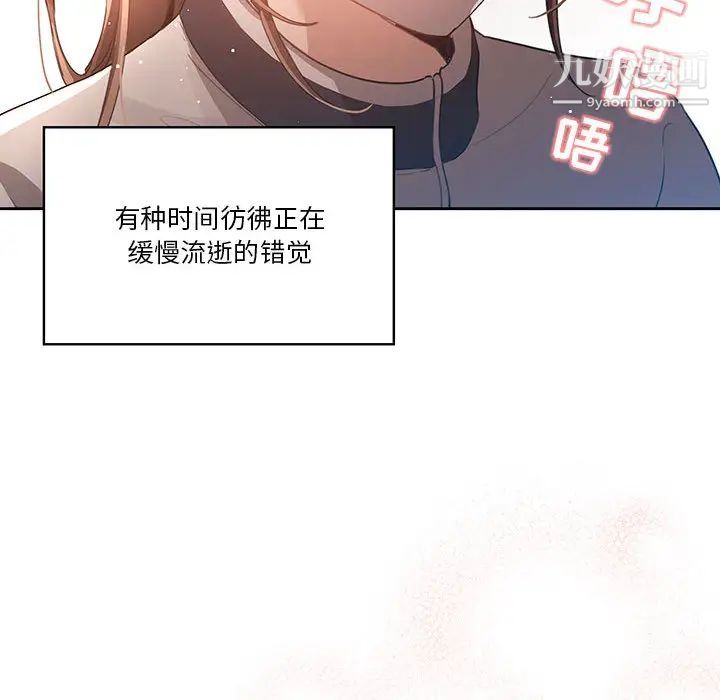 疫情期间的家教生活第1话