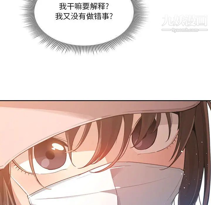 疫情期間的家教生活第1話