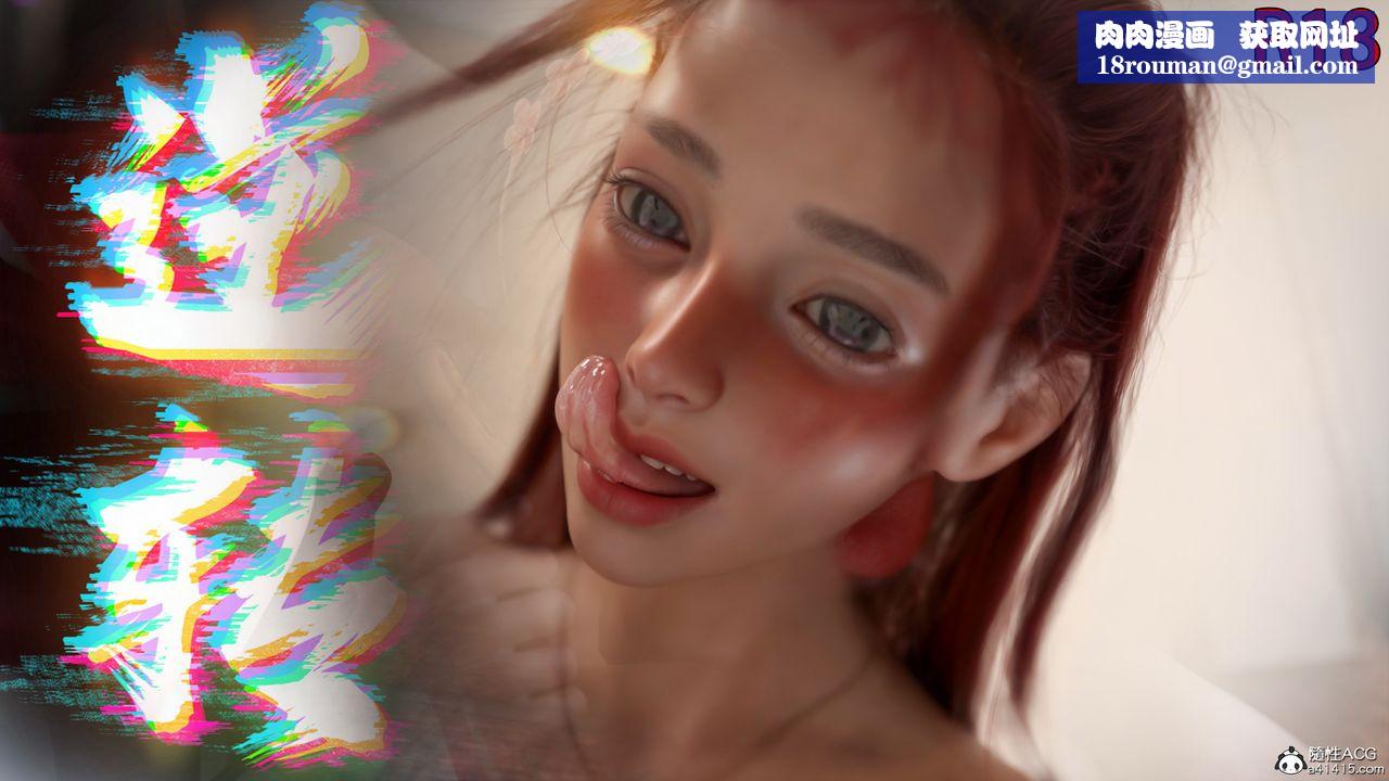 [3D]逆轉HD+IF第34話