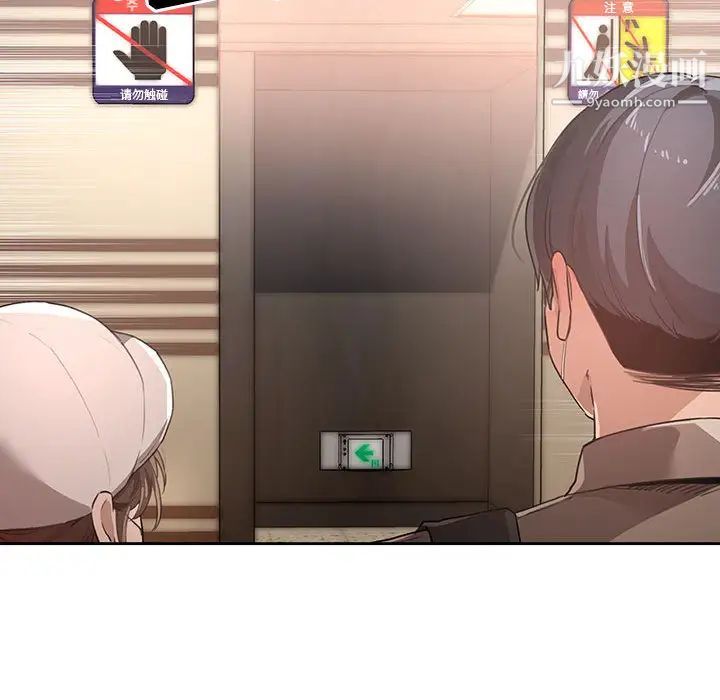 疫情期间的家教生活第1话