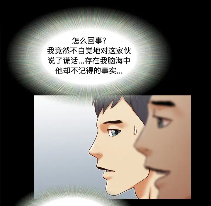 三人行?第13话