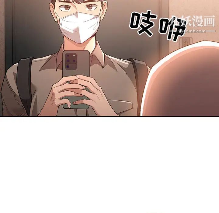 疫情期间的家教生活第1话