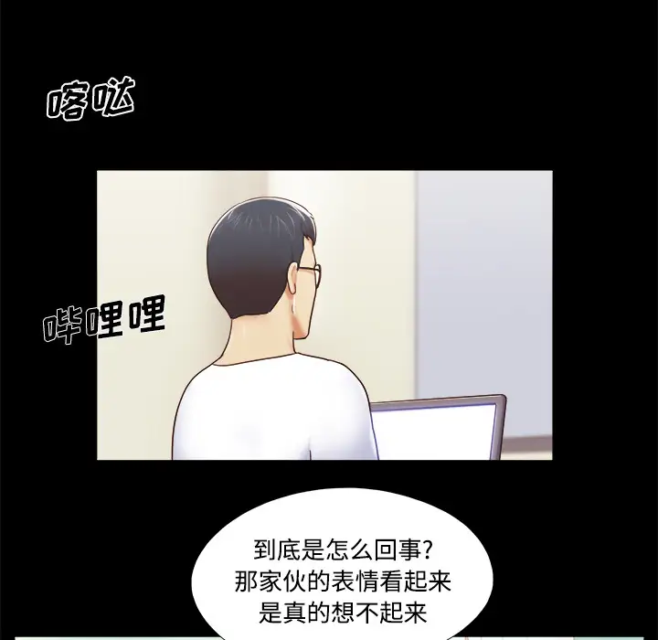 三人行?第13话