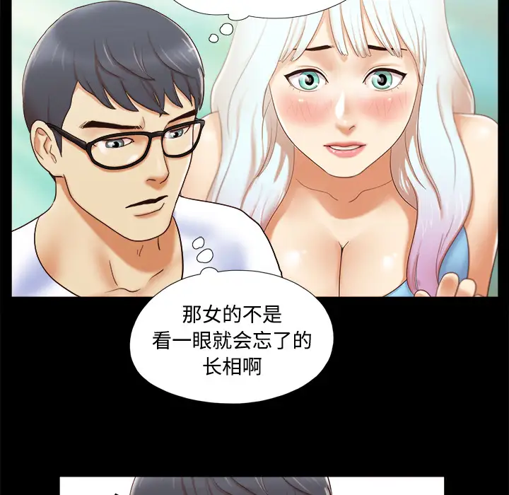 三人行?第13话