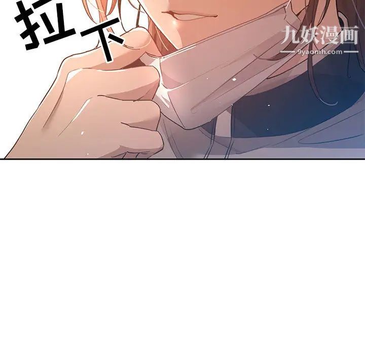 疫情期间的家教生活第1话