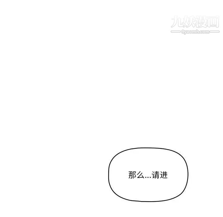 疫情期间的家教生活第1话