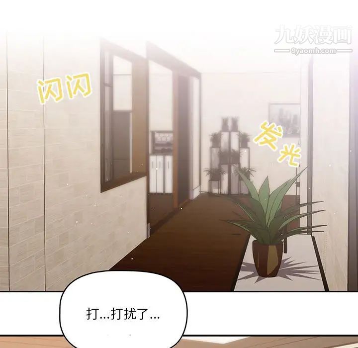 疫情期间的家教生活第1话