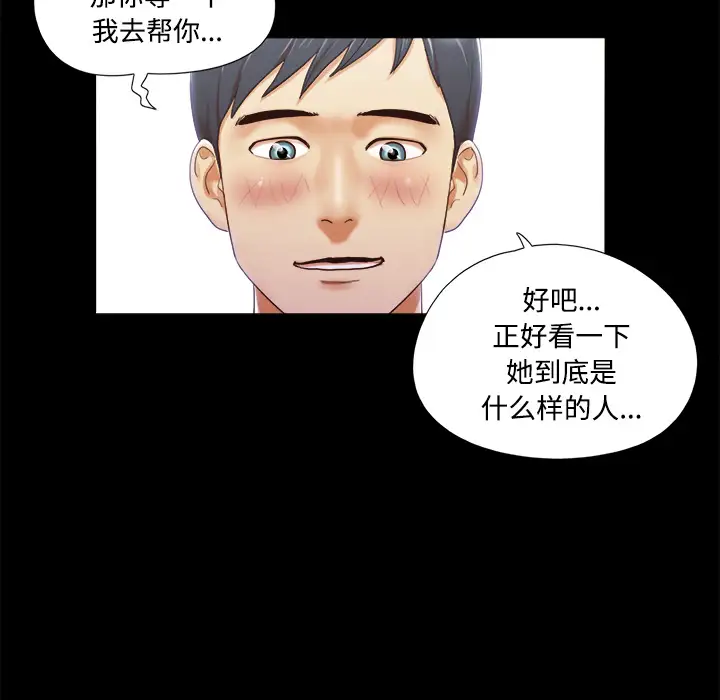 三人行？第13话