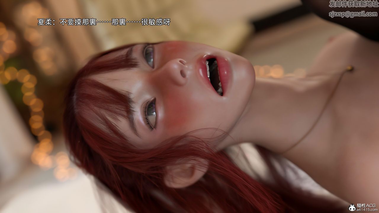 [3D]逆转HD+IF第34话