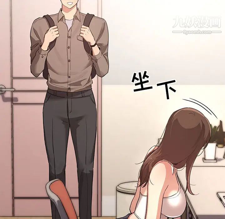 疫情期間的家教生活第1話