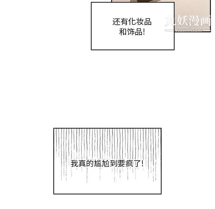 疫情期间的家教生活第1话