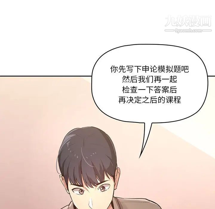 疫情期间的家教生活第1话