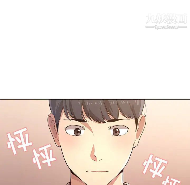 疫情期间的家教生活第1话