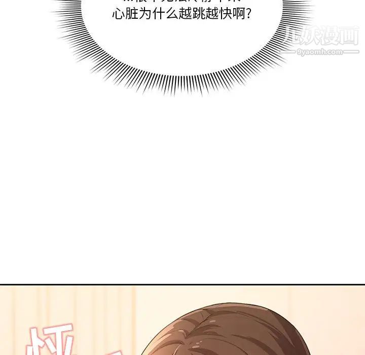 疫情期间的家教生活第1话