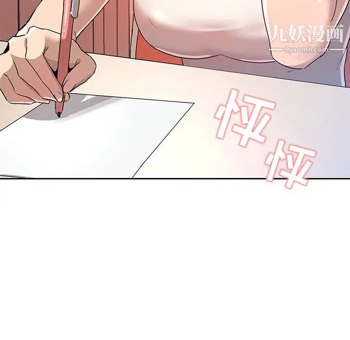 疫情期间的家教生活第1话