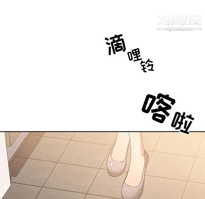 疫情期间的家教生活第1话