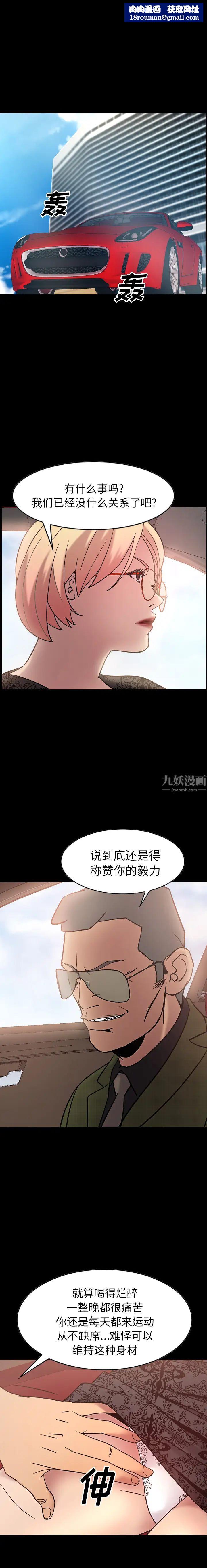 经纪人第24话